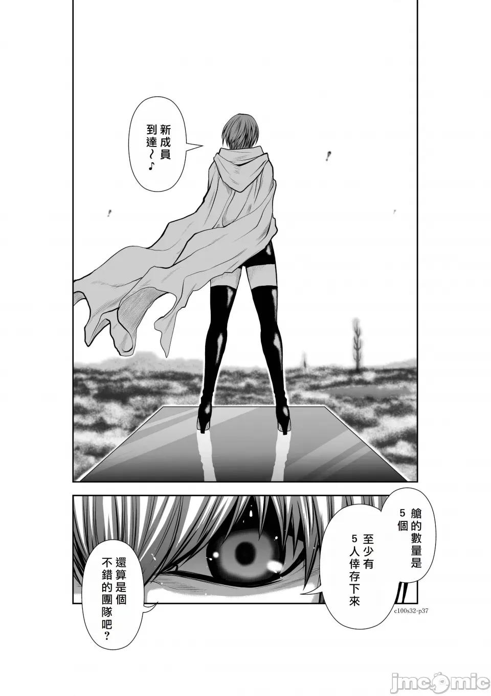 地上100层特别版 地上100层 32 第35页