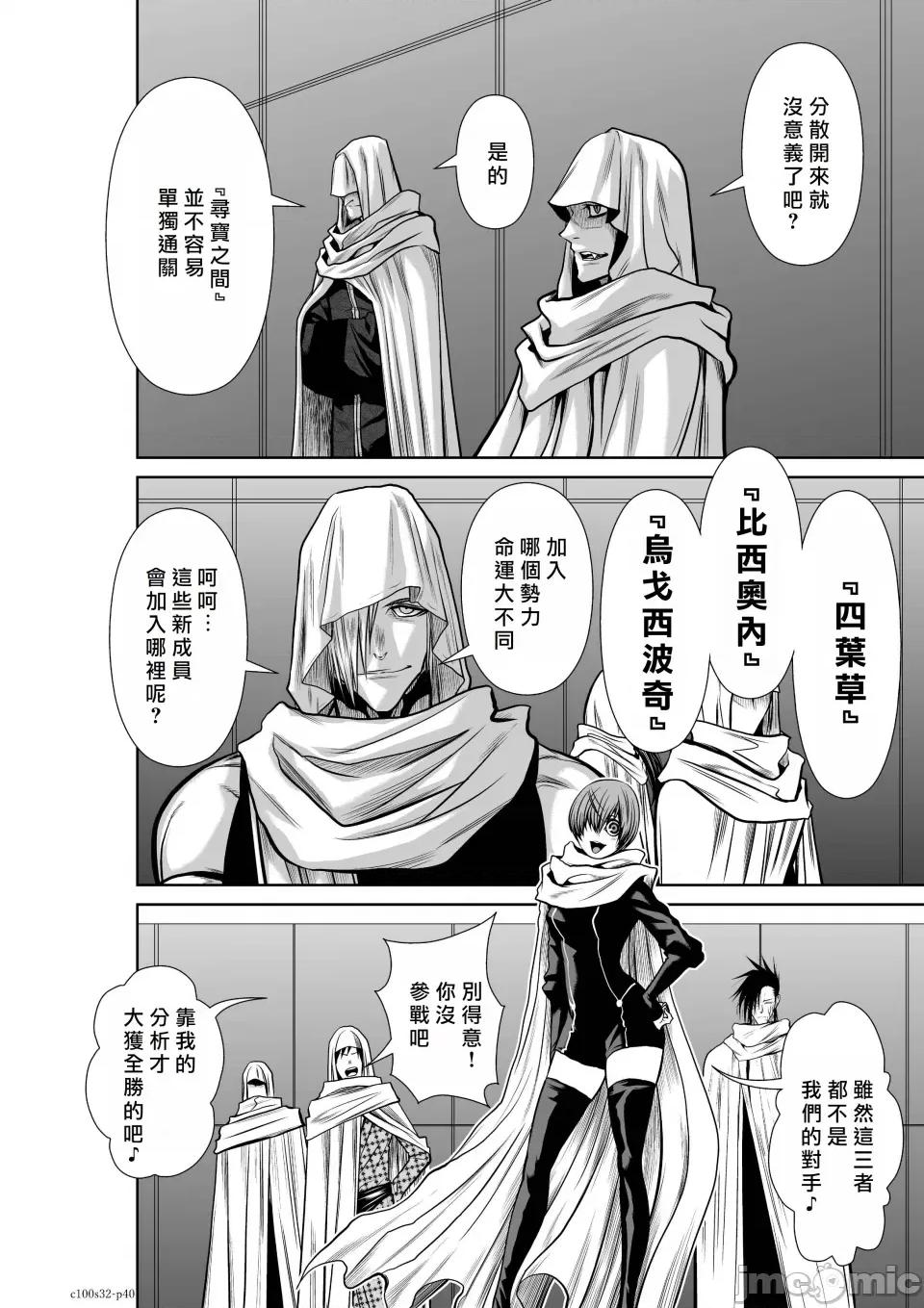 地上100层特别版 地上100层 32 第37页