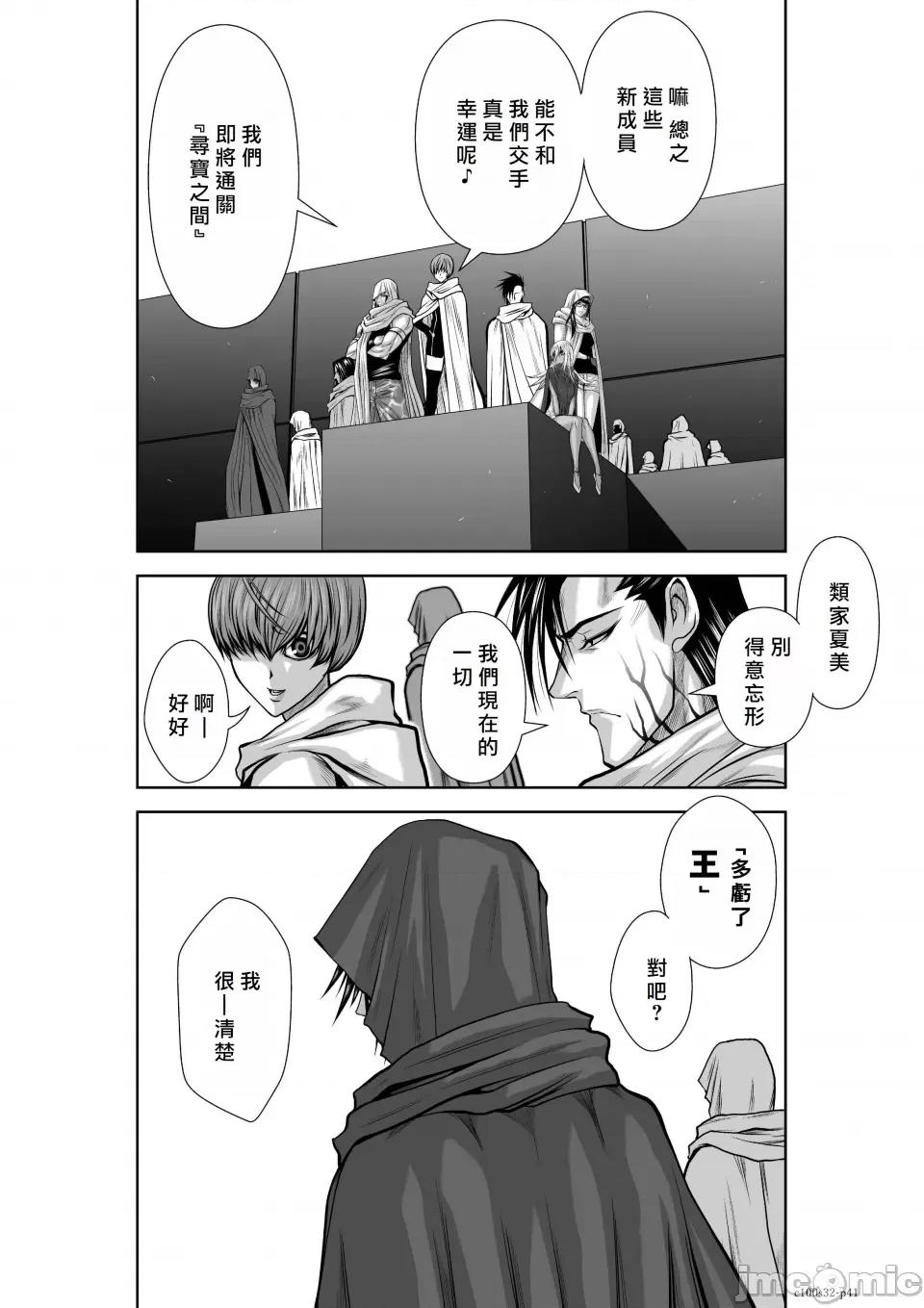 地上100层特别版 地上100层 32 第38页