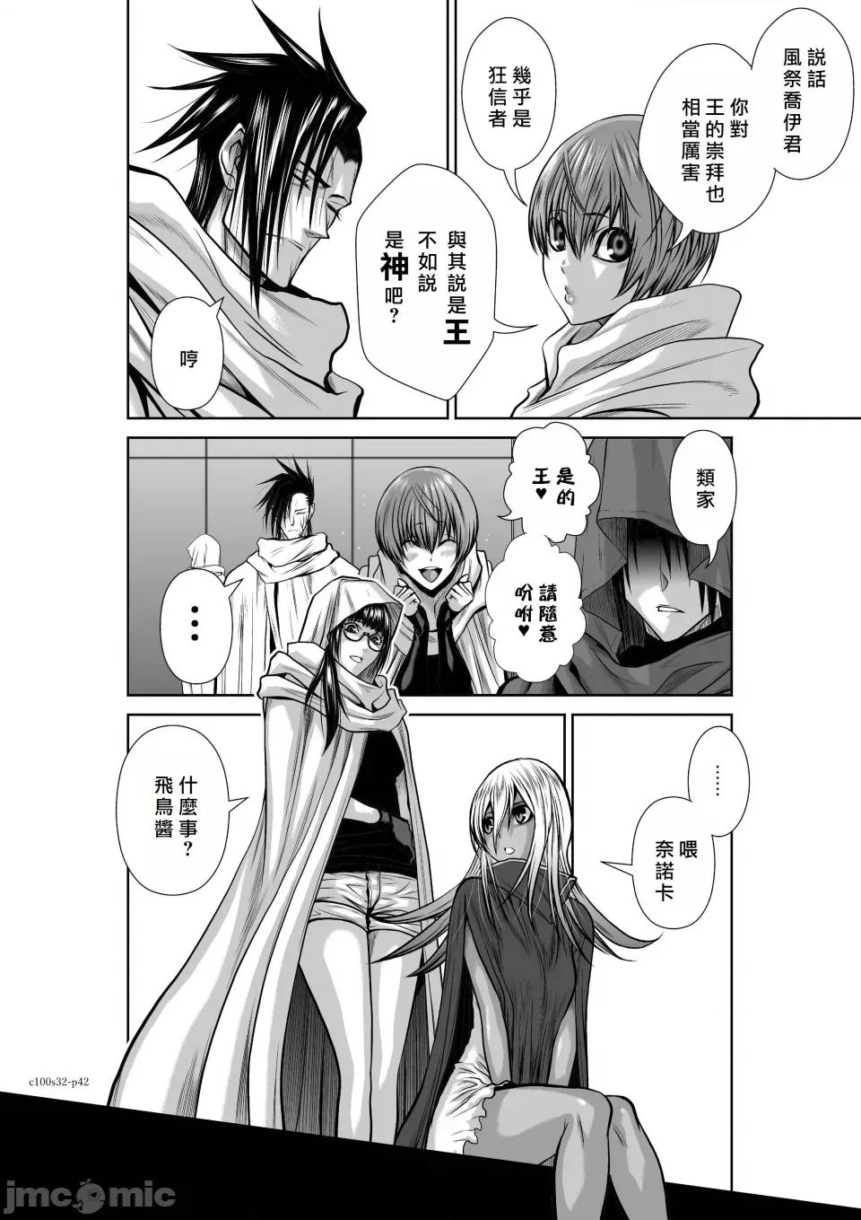 地上100层特别版 地上100层 32 第39页