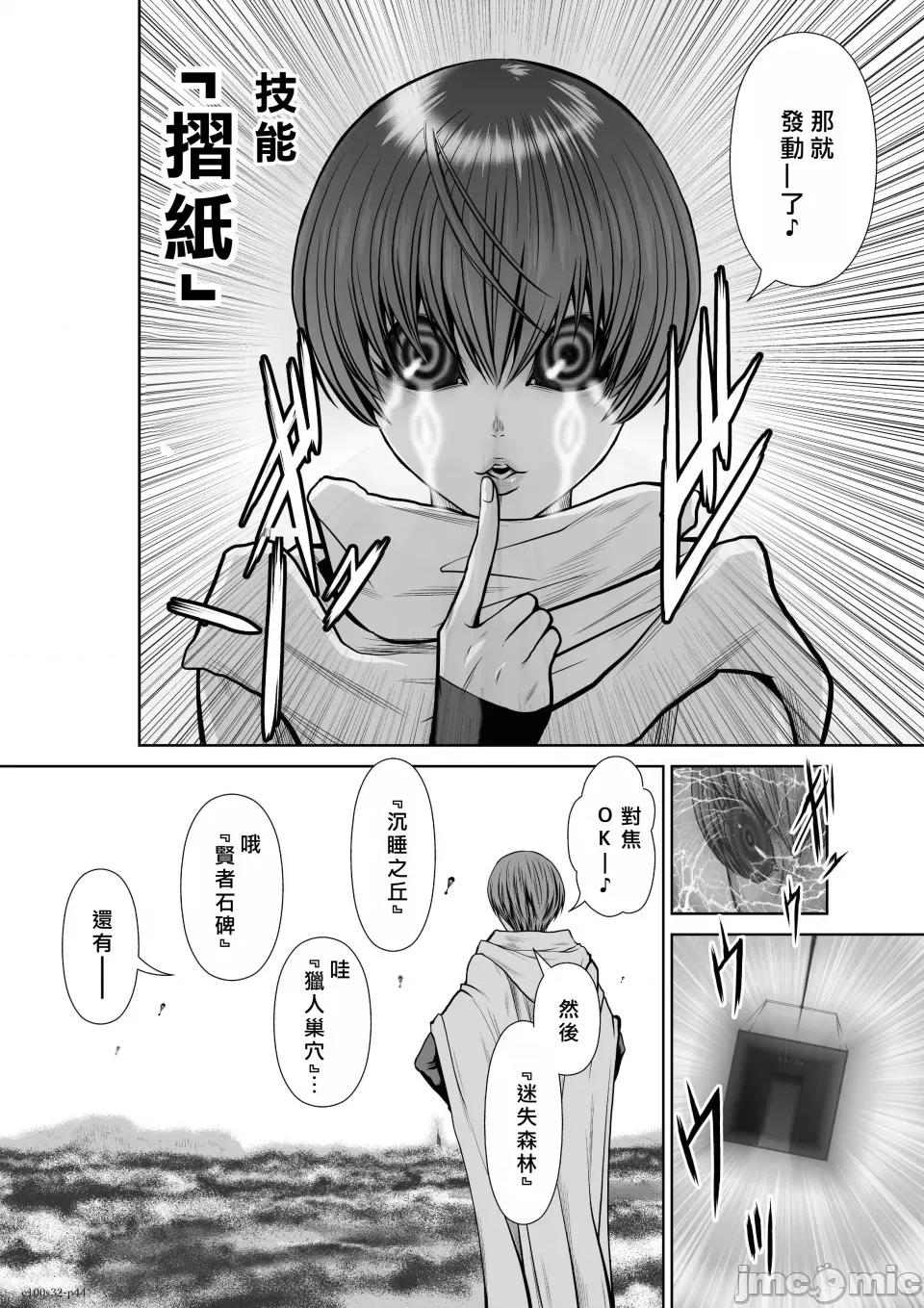 地上100层特别版 地上100层 32 第41页