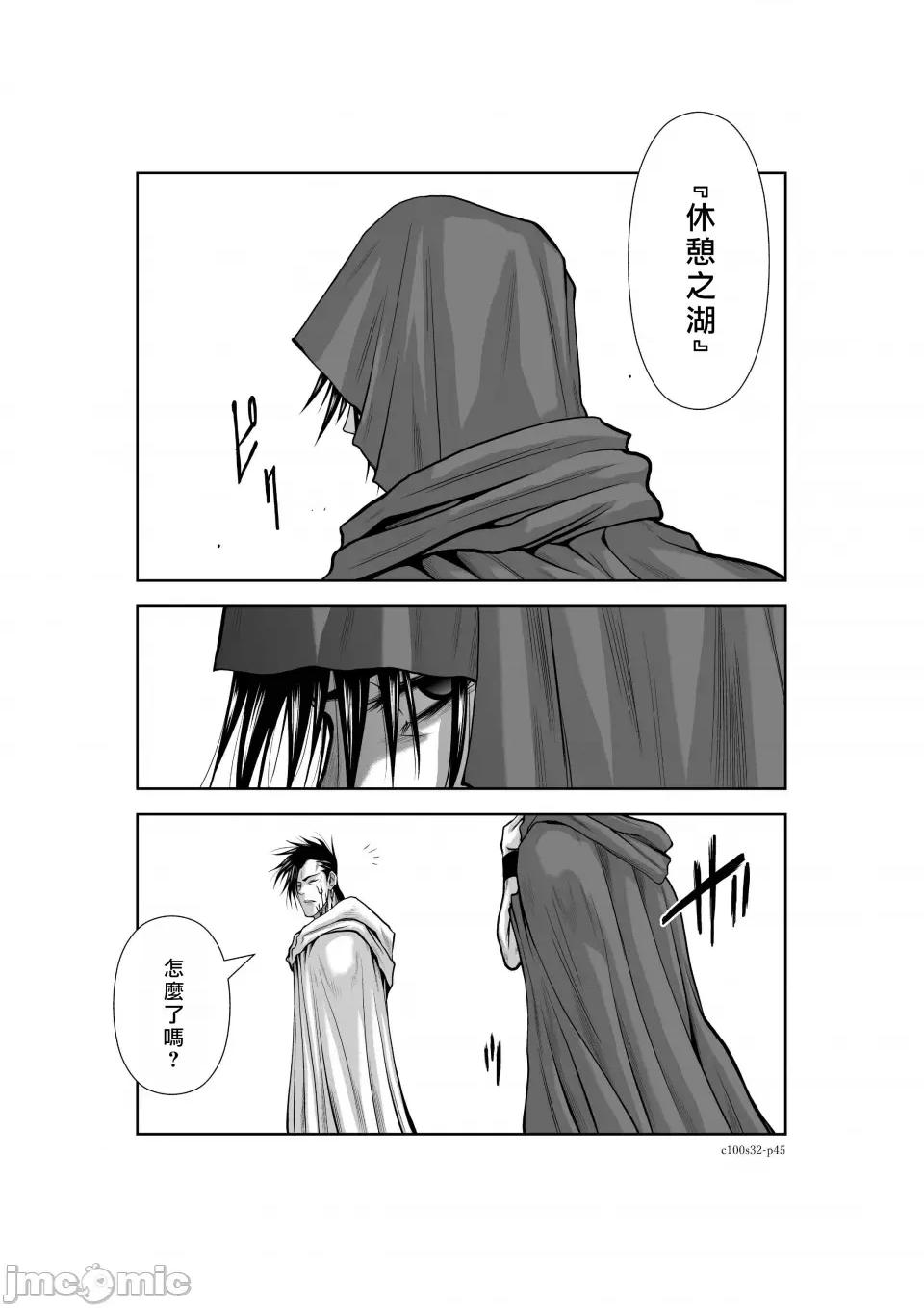地上100层特别版 地上100层 32 第42页