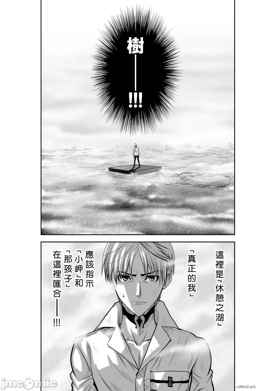 地上100层特别版 地上100层 32 第48页