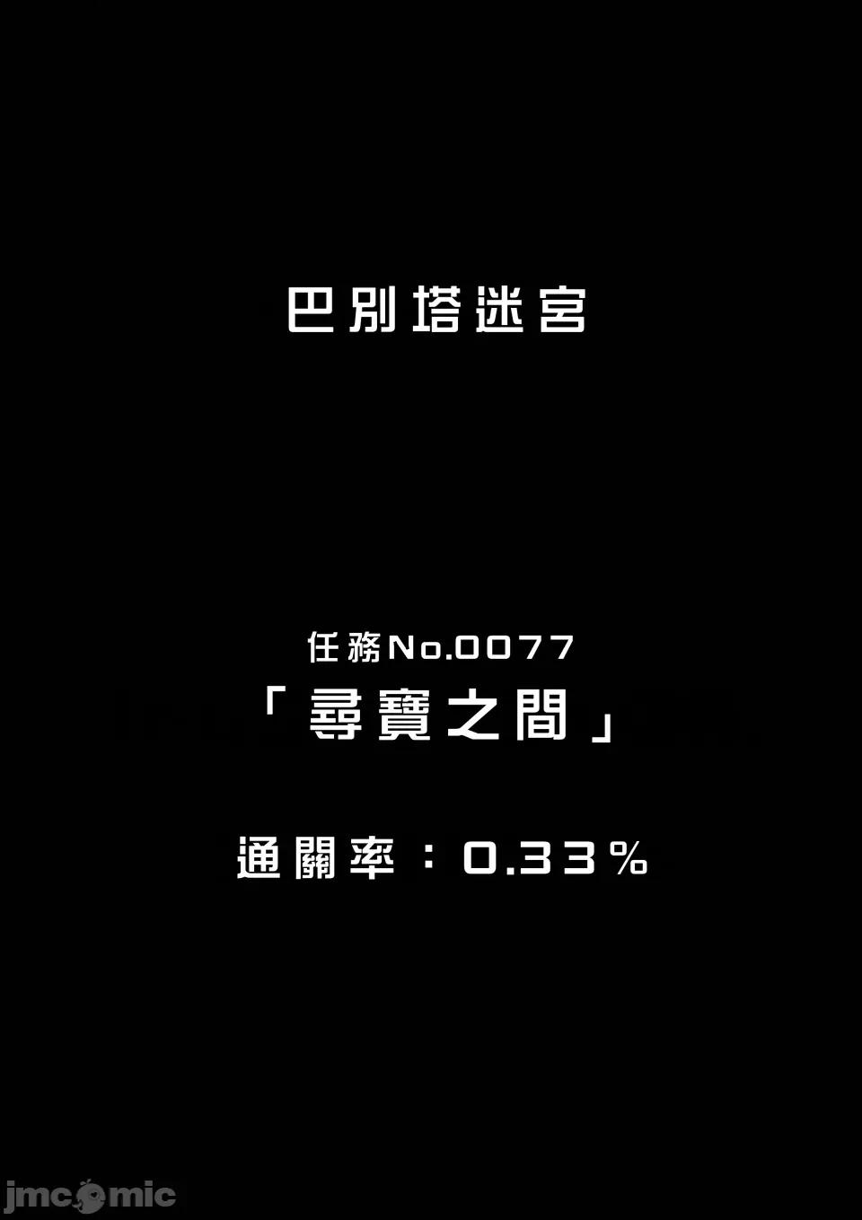 地上100层特别版 地上100层 32 第49页