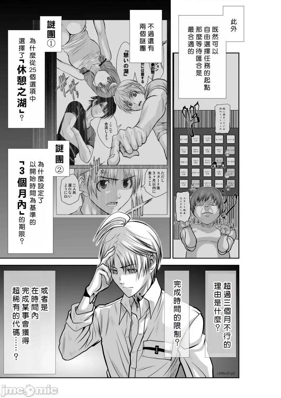 地上100层特别版 地上100层 33 第3页