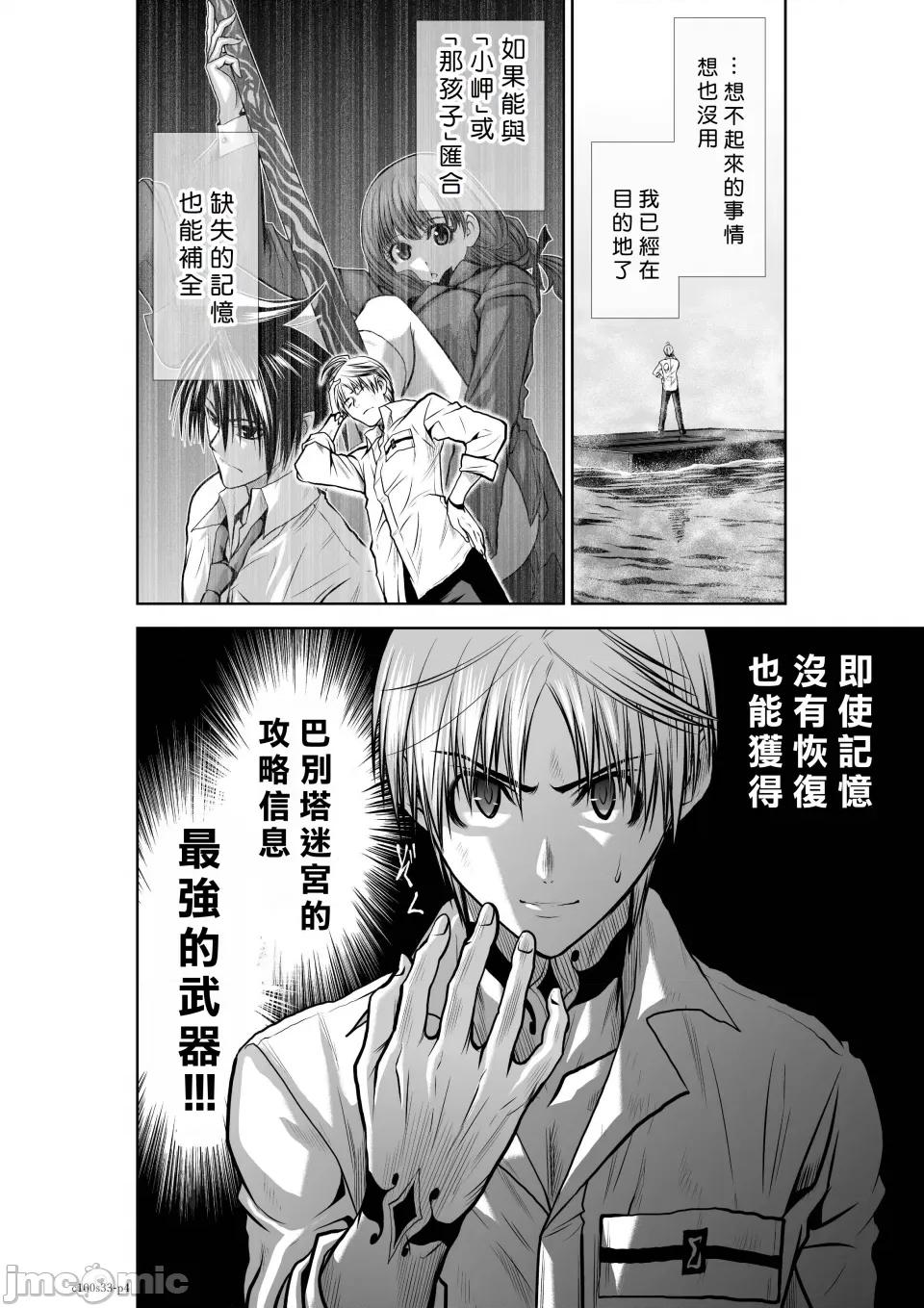 地上100层特别版 地上100层 33 第4页