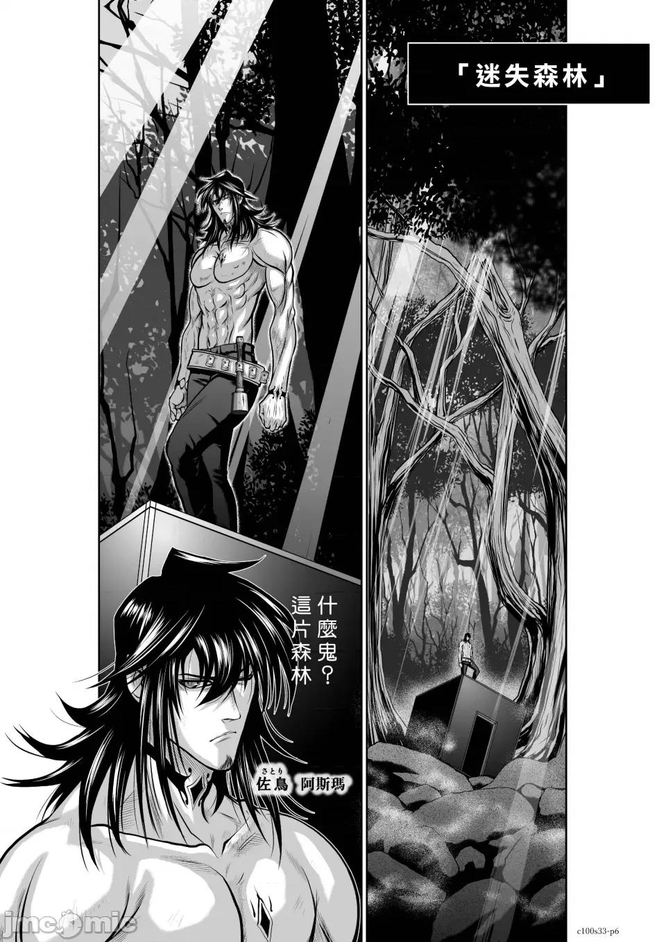 地上100层特别版 地上100层 33 第6页