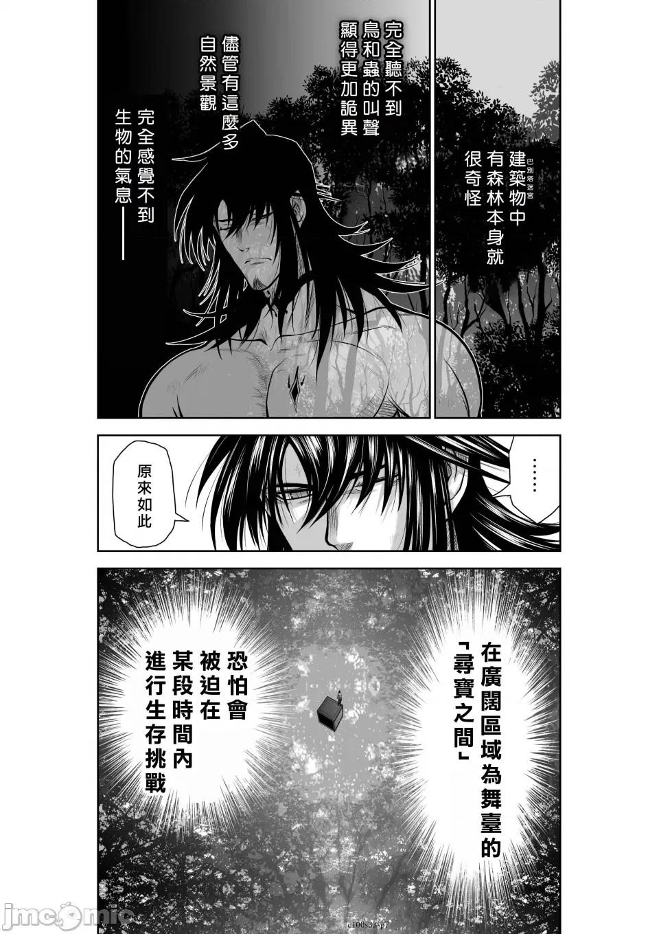 地上100层特别版 地上100层 33 第7页