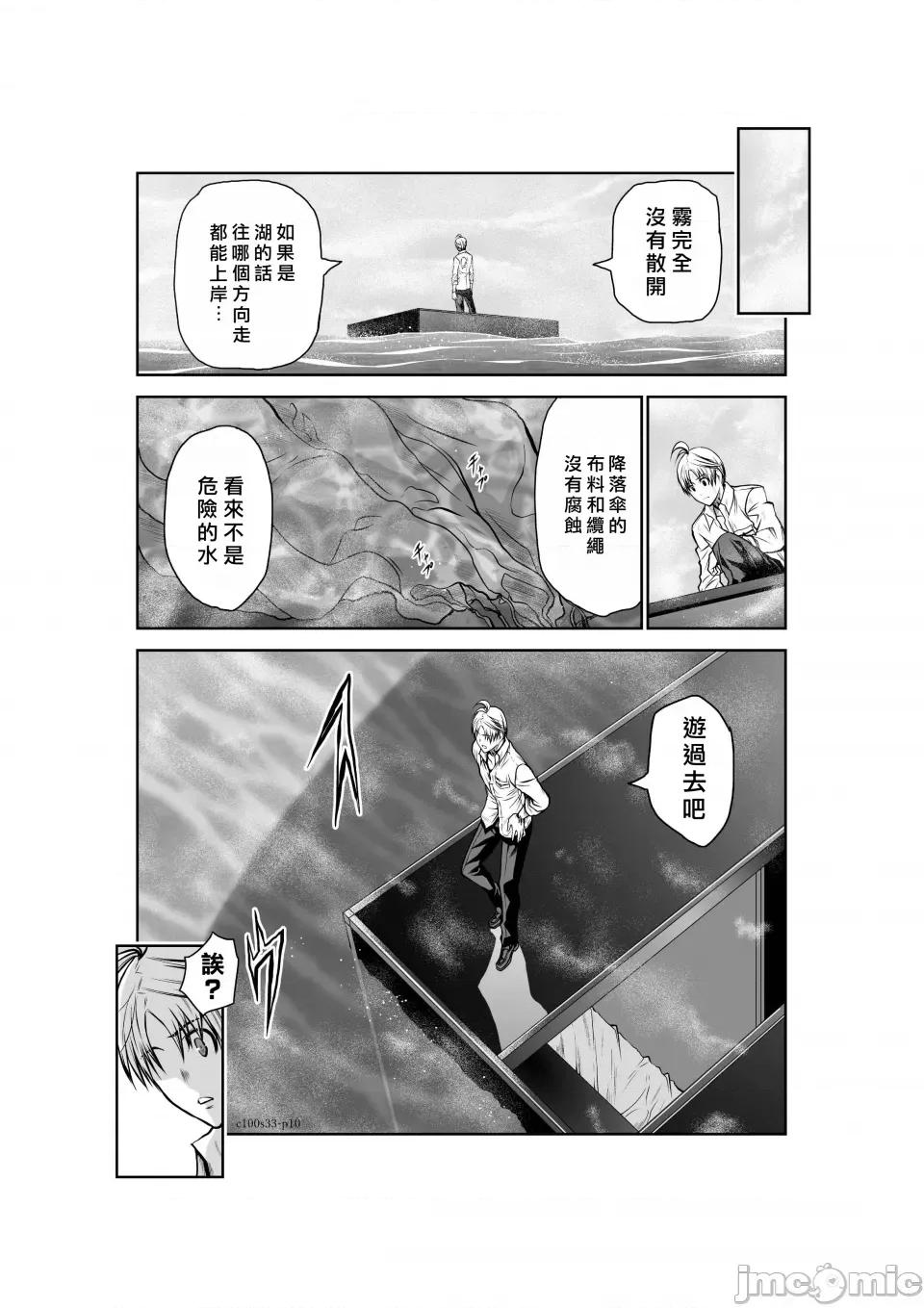 地上100层特别版 地上100层 33 第10页