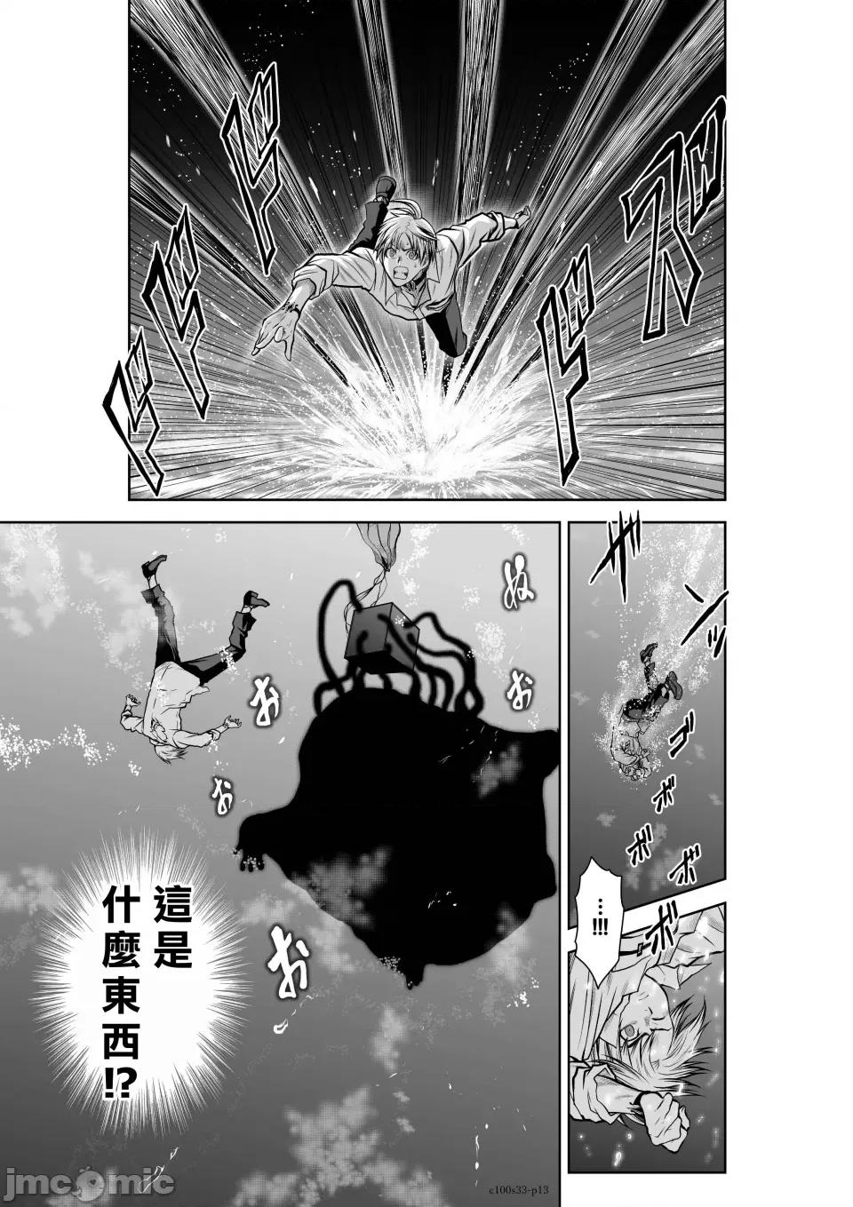 地上100层特别版 地上100层 33 第13页