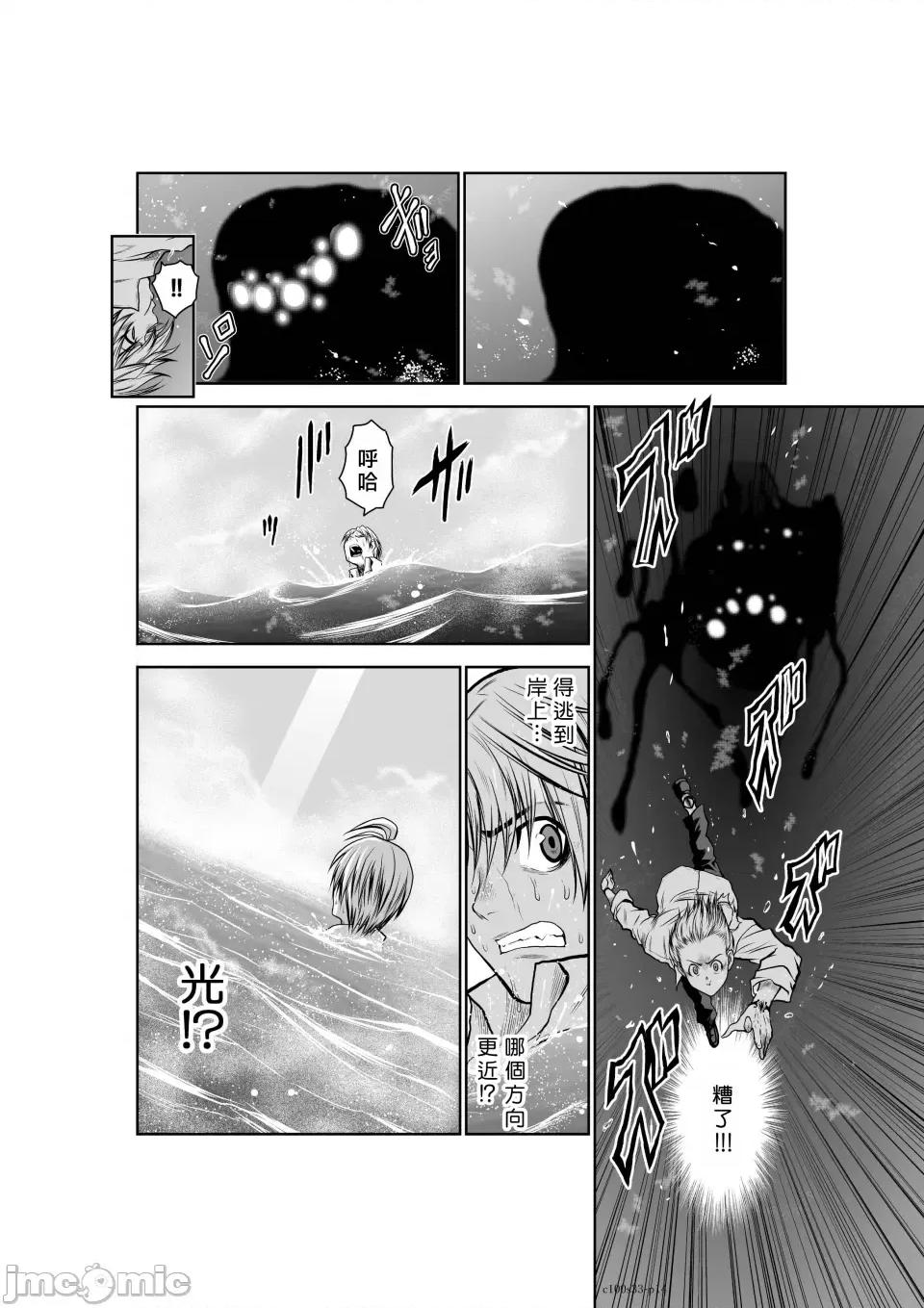 地上100层特别版 地上100层 33 第14页