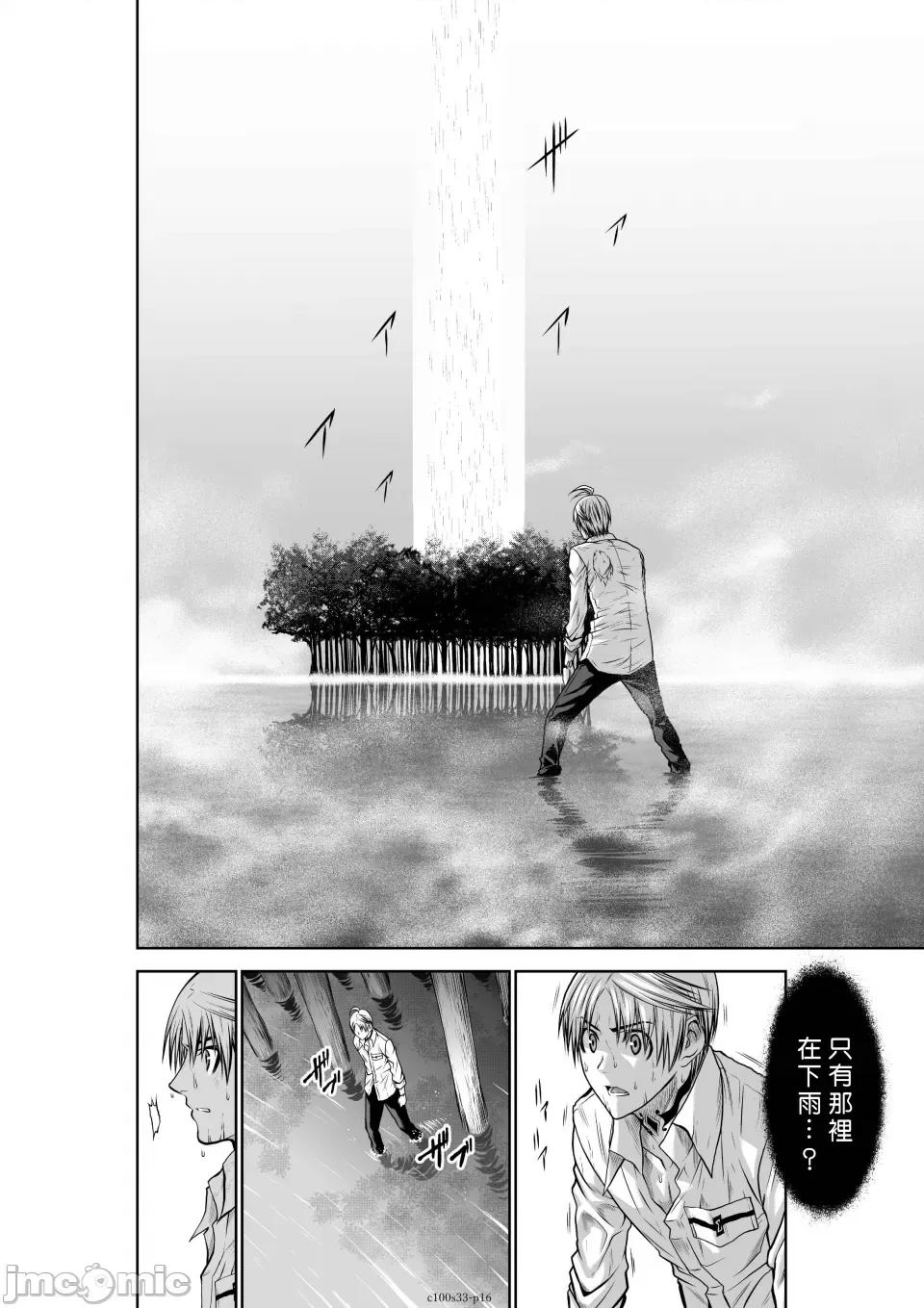 地上100层特别版 地上100层 33 第16页