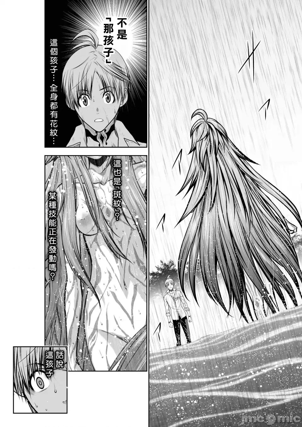 地上100层特别版 地上100层 33 第20页