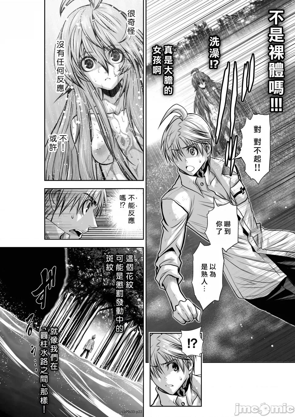 地上100层特别版 地上100层 33 第21页