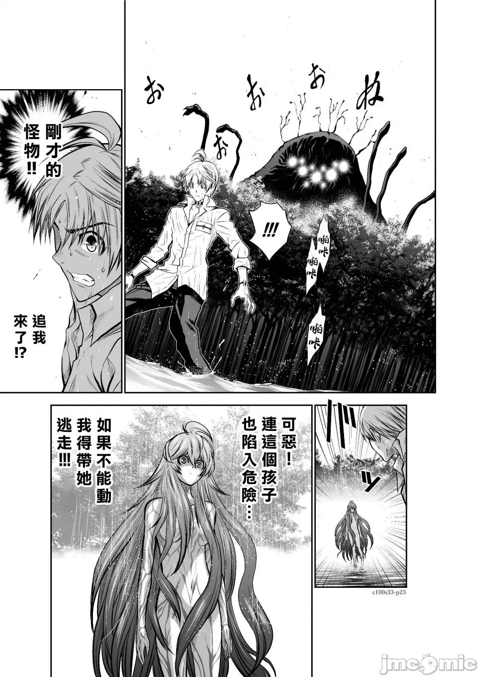 地上100层特别版 地上100层 33 第22页