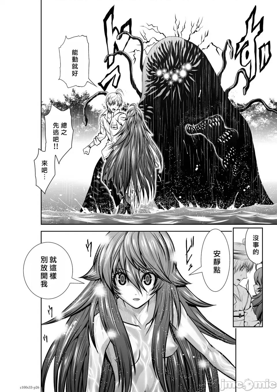 地上100层特别版 地上100层 33 第25页