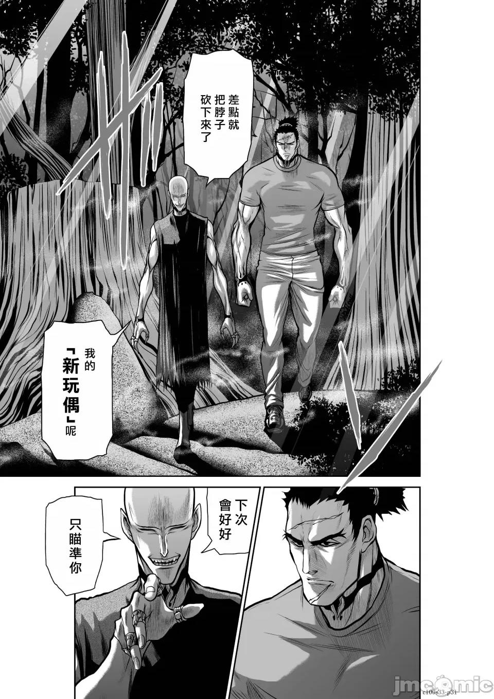 地上100层特别版 地上100层 33 第29页