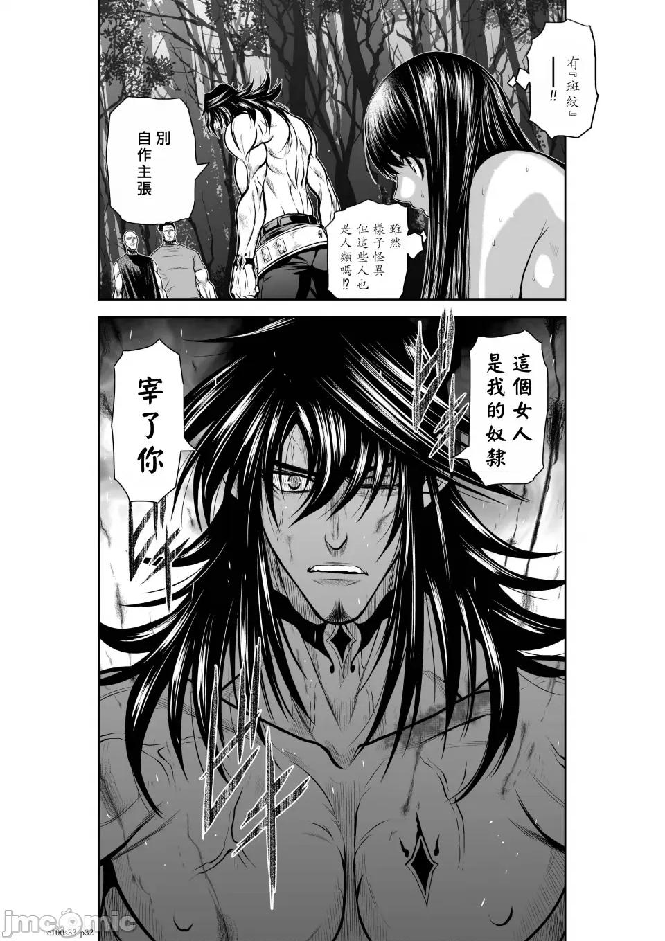 地上100层特别版 地上100层 33 第30页