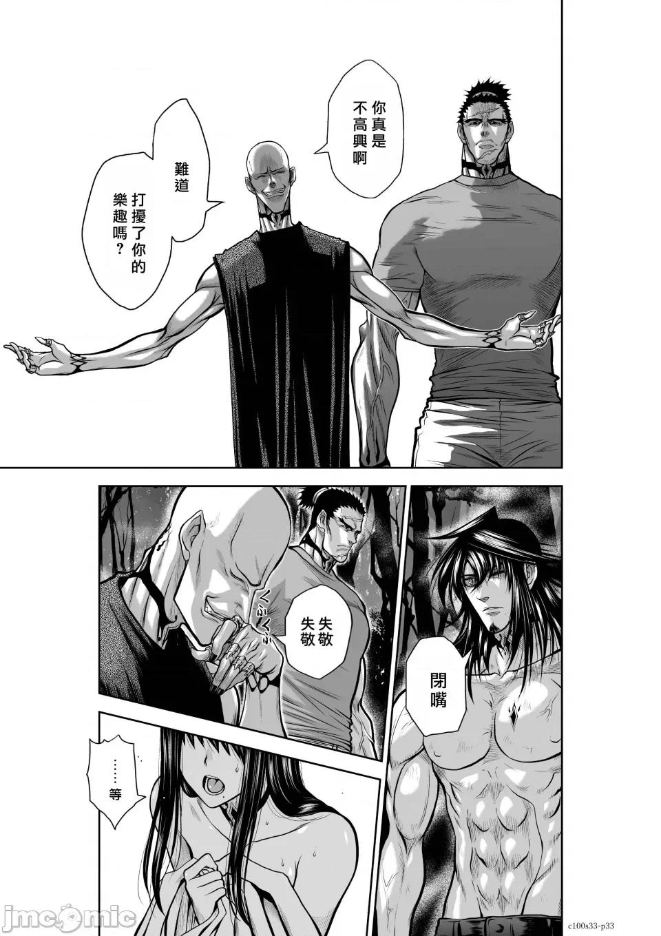 地上100层特别版 地上100层 33 第31页