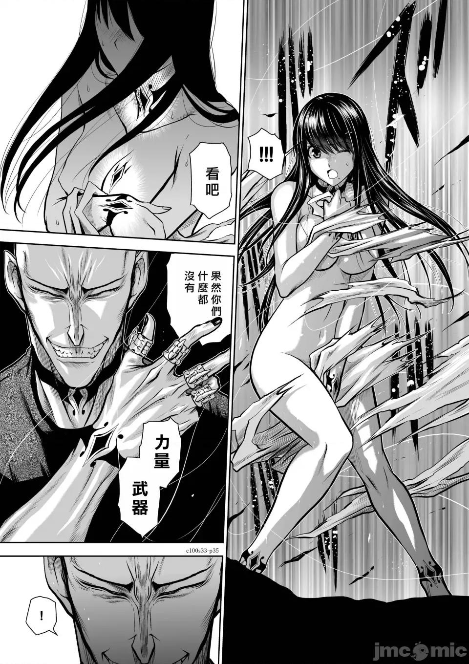 地上100层特别版 地上100层 33 第33页
