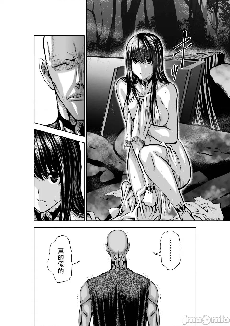 地上100层特别版 地上100层 33 第34页
