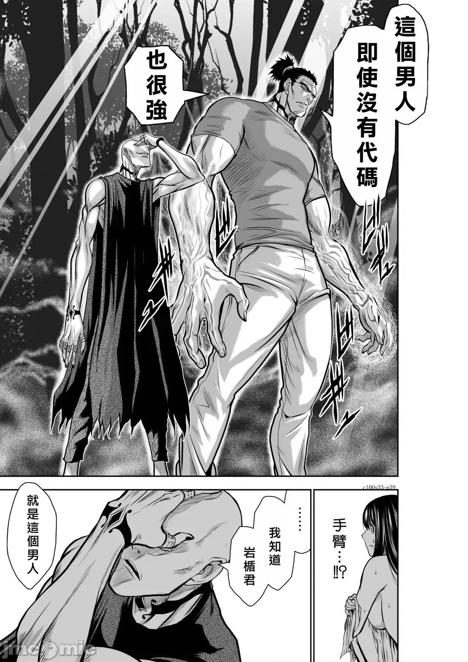 地上100层特别版 地上100层 33 第37页