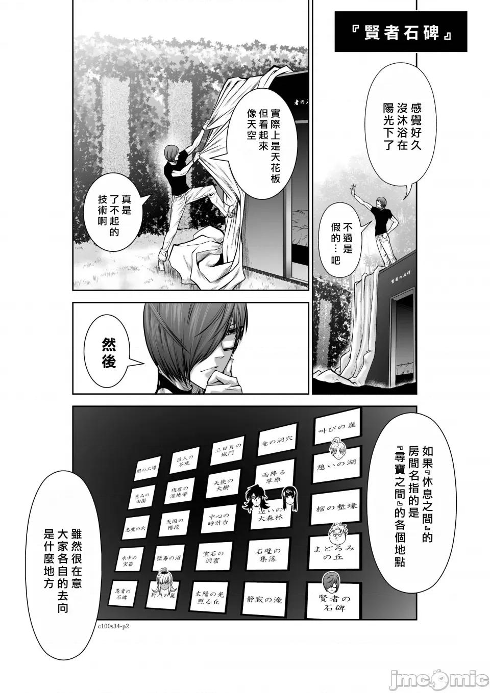 地上100层特别版 地上100层 34 第2页