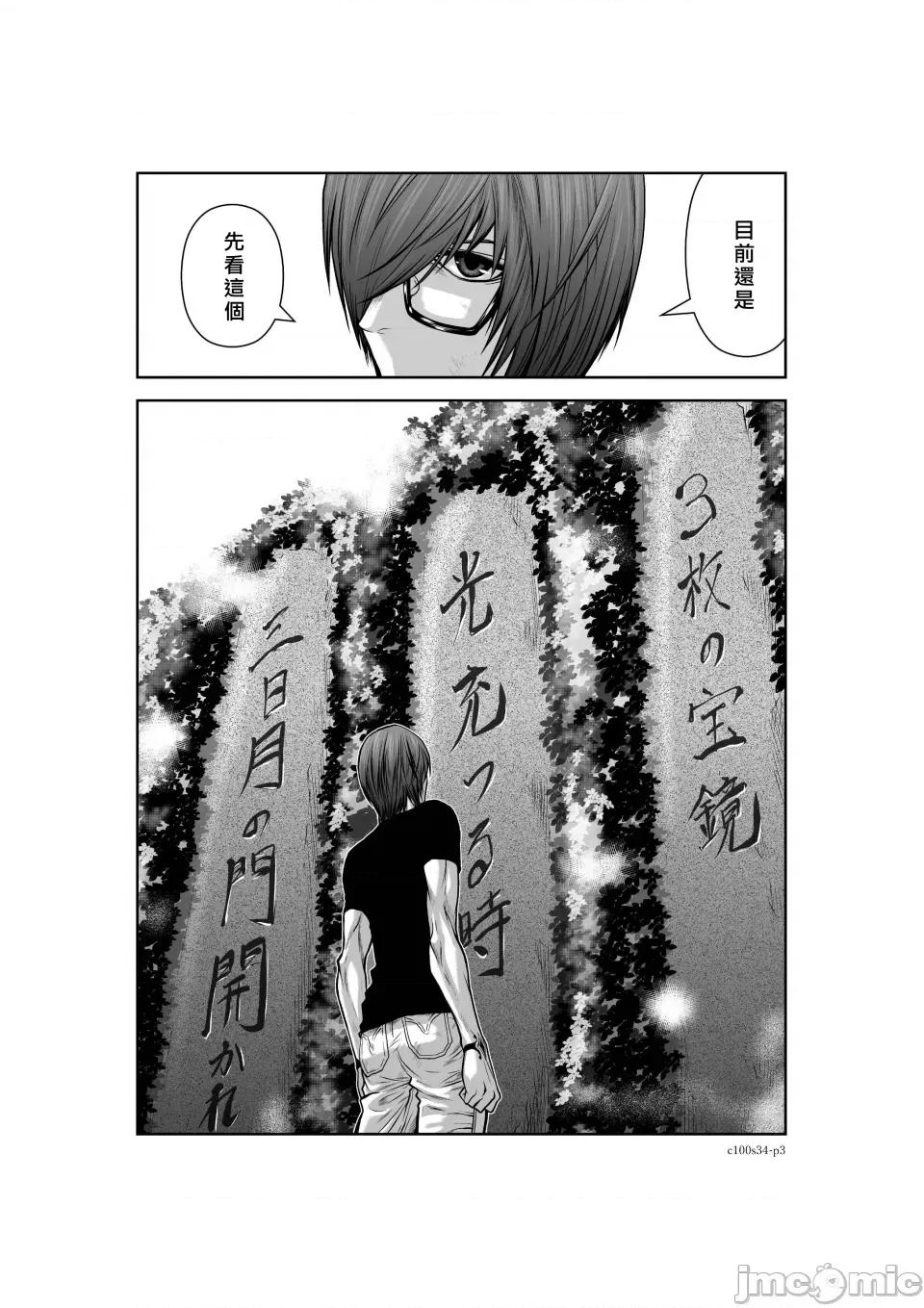 地上100层特别版 地上100层 34 第3页