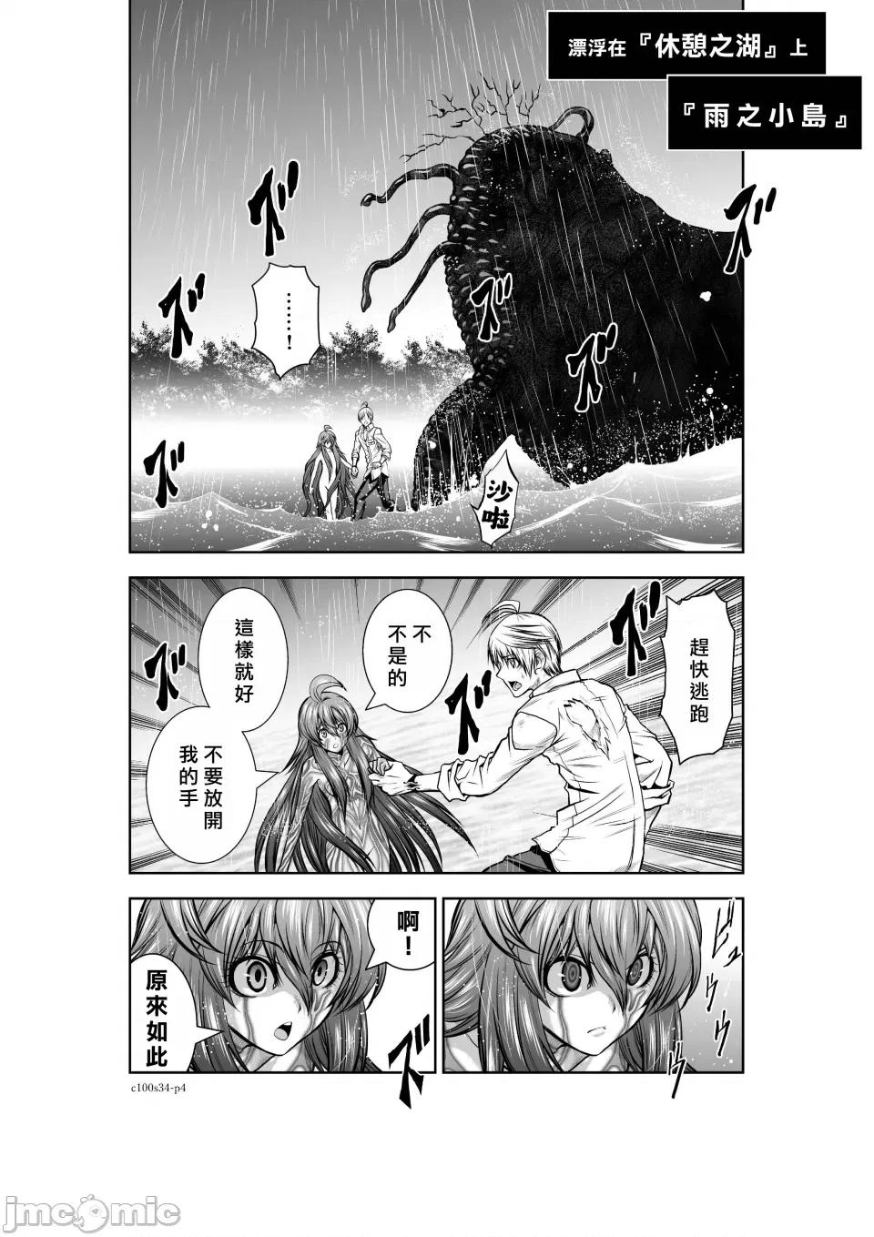 地上100层特别版 地上100层 34 第4页