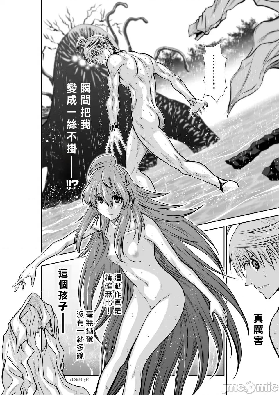 地上100层特别版 地上100层 34 第10页