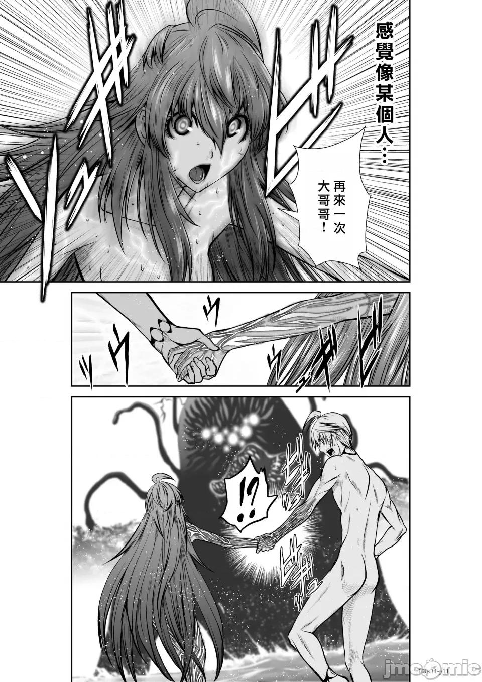 地上100层特别版 地上100层 34 第11页