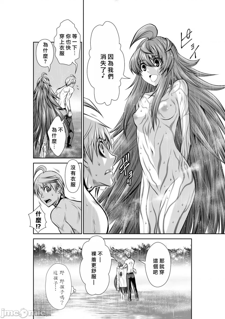 地上100层特别版 地上100层 34 第16页