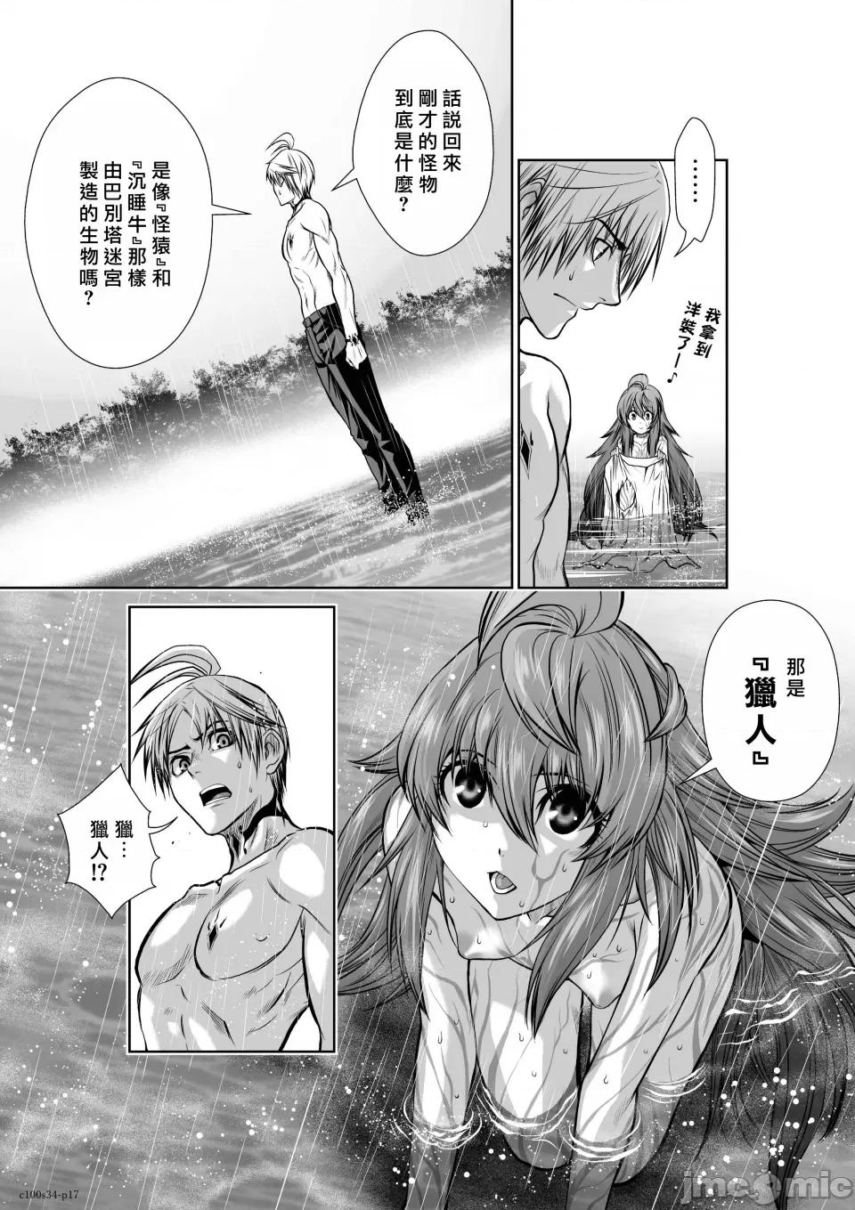 地上100层特别版 地上100层 34 第17页