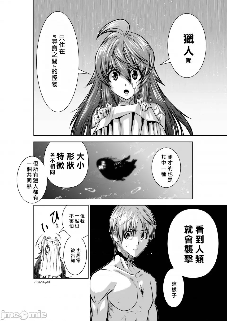 地上100层特别版 地上100层 34 第18页
