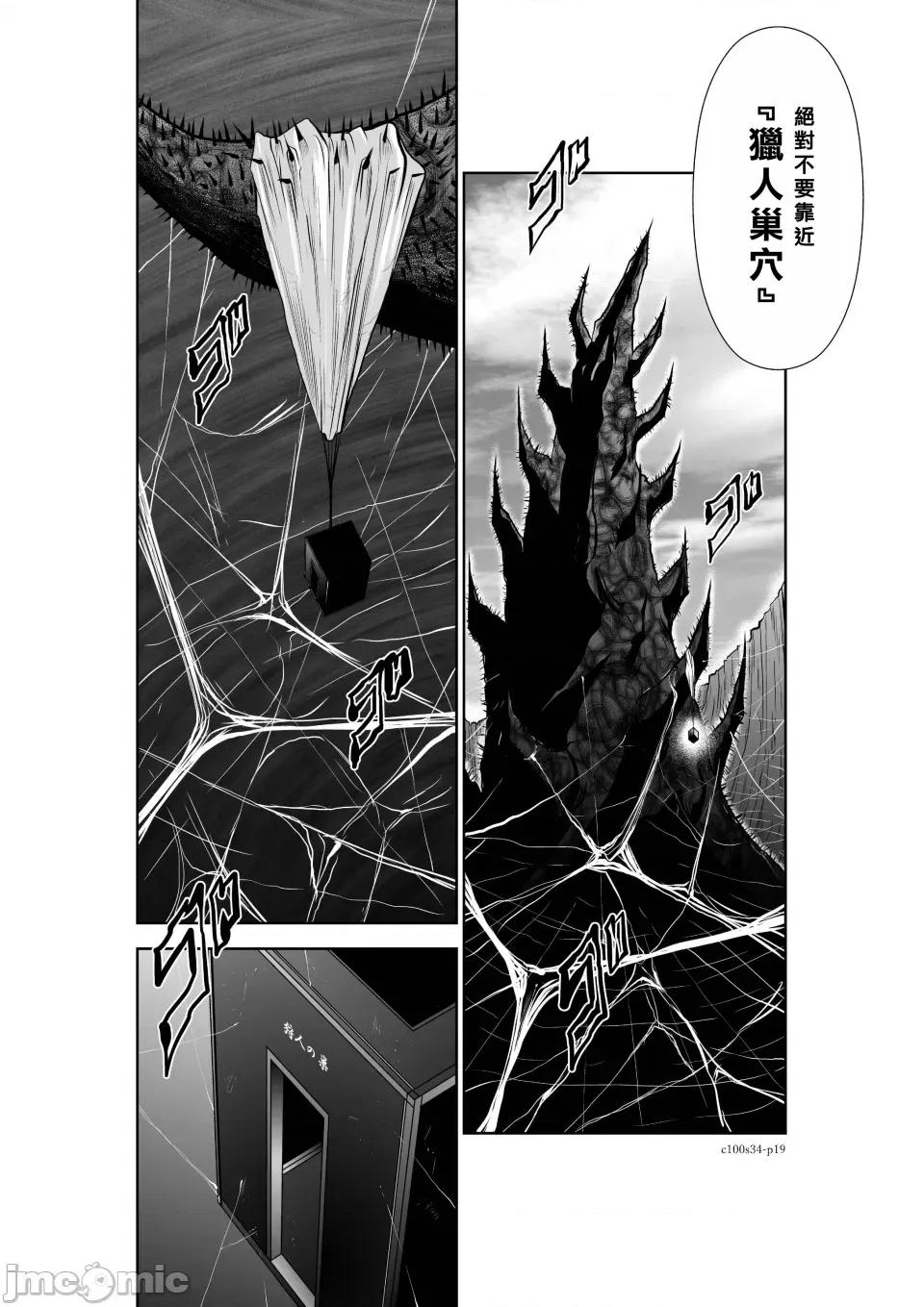 地上100层特别版 地上100层 34 第19页