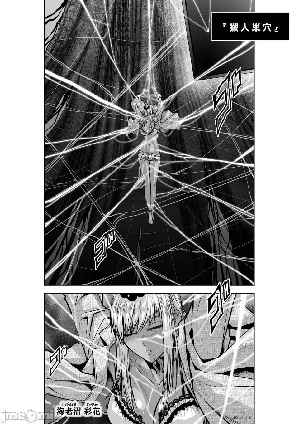 地上100层特别版 地上100层 34 第20页