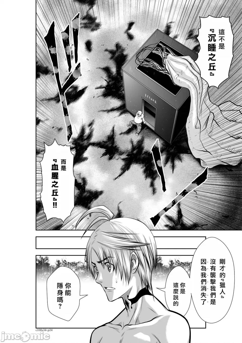地上100层特别版 地上100层 34 第24页