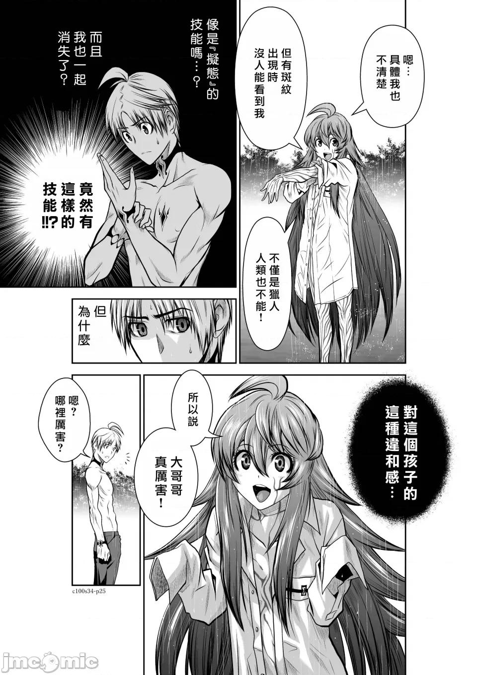地上100层特别版 地上100层 34 第25页