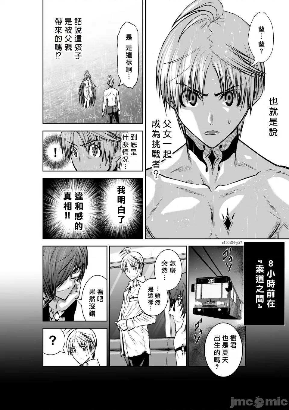 地上100层特别版 地上100层 34 第27页