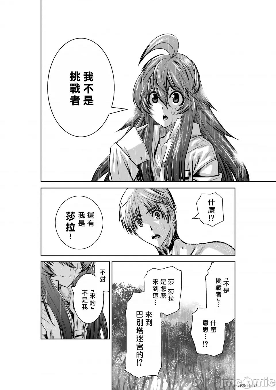 地上100层特别版 地上100层 34 第29页