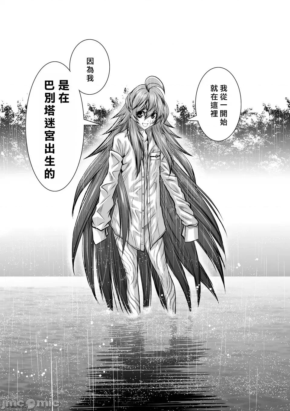 地上100层特别版 地上100层 34 第30页