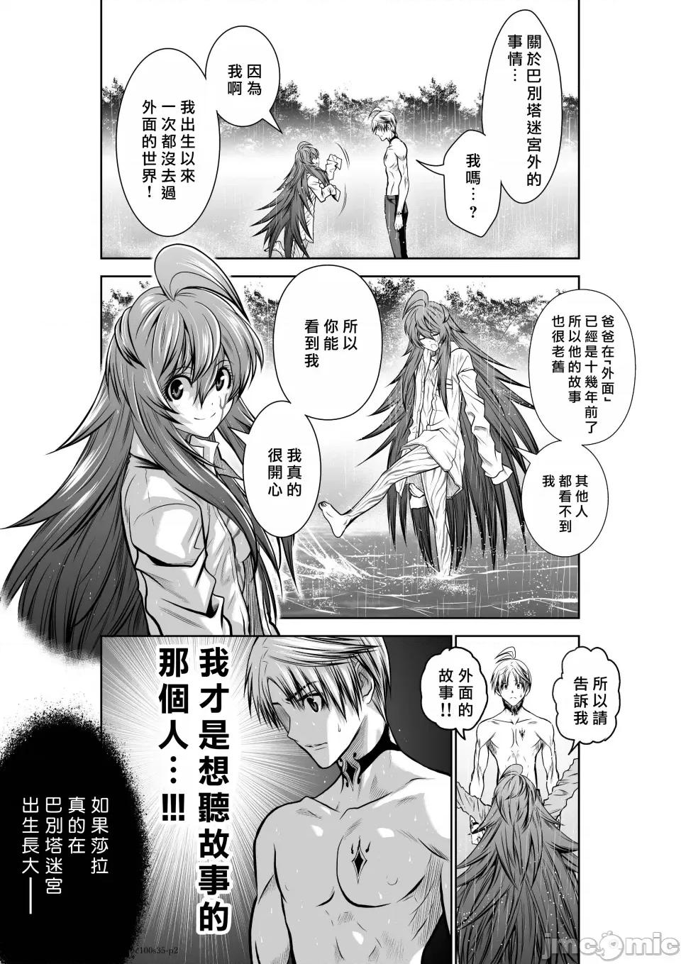 地上100层特别版 地上100层 35 第2页