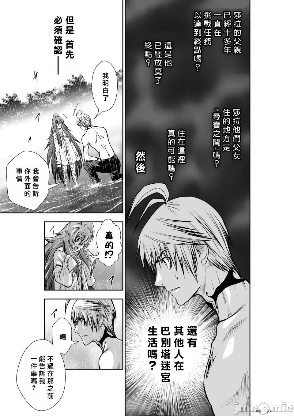 地上100层特别版 地上100层 35 第3页