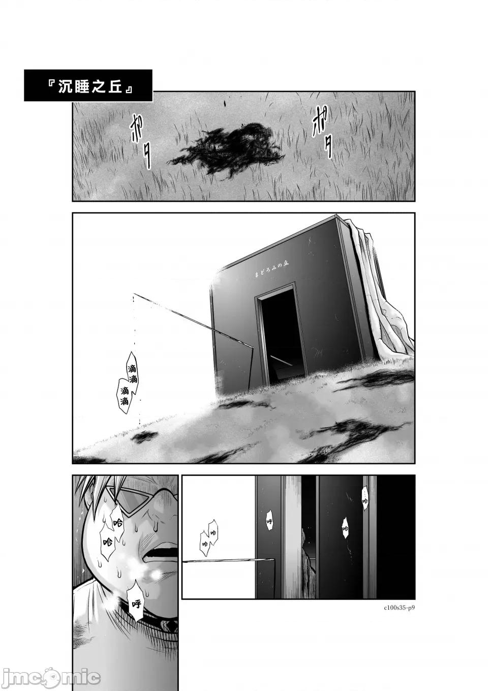 地上100层特别版 地上100层 35 第9页