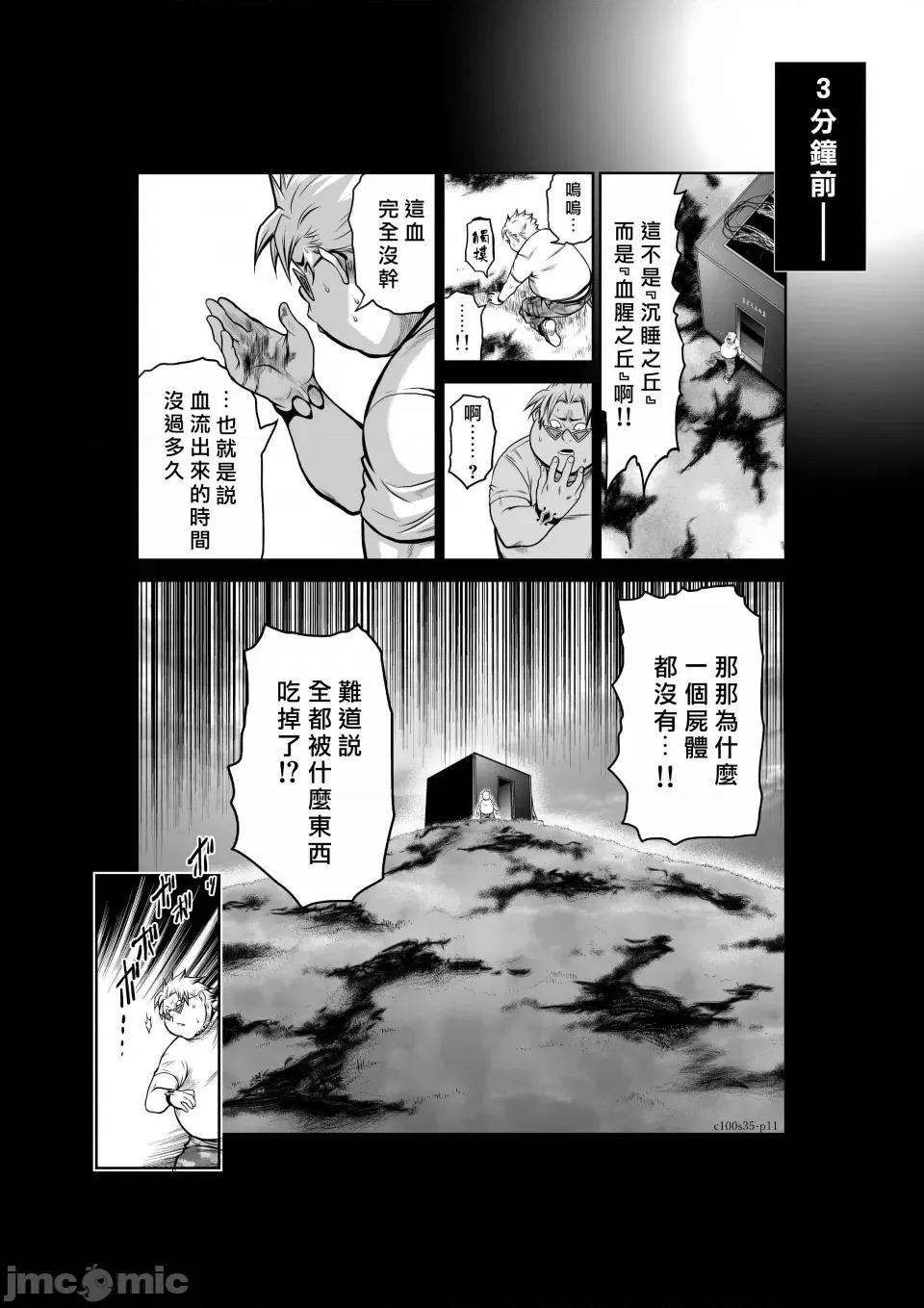 地上100层特别版 地上100层 35 第11页