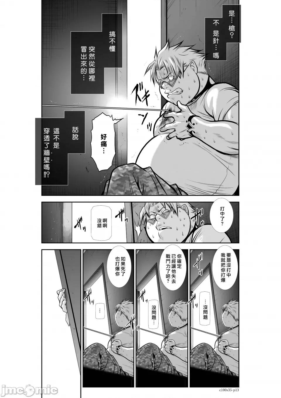 地上100层特别版 地上100层 35 第13页