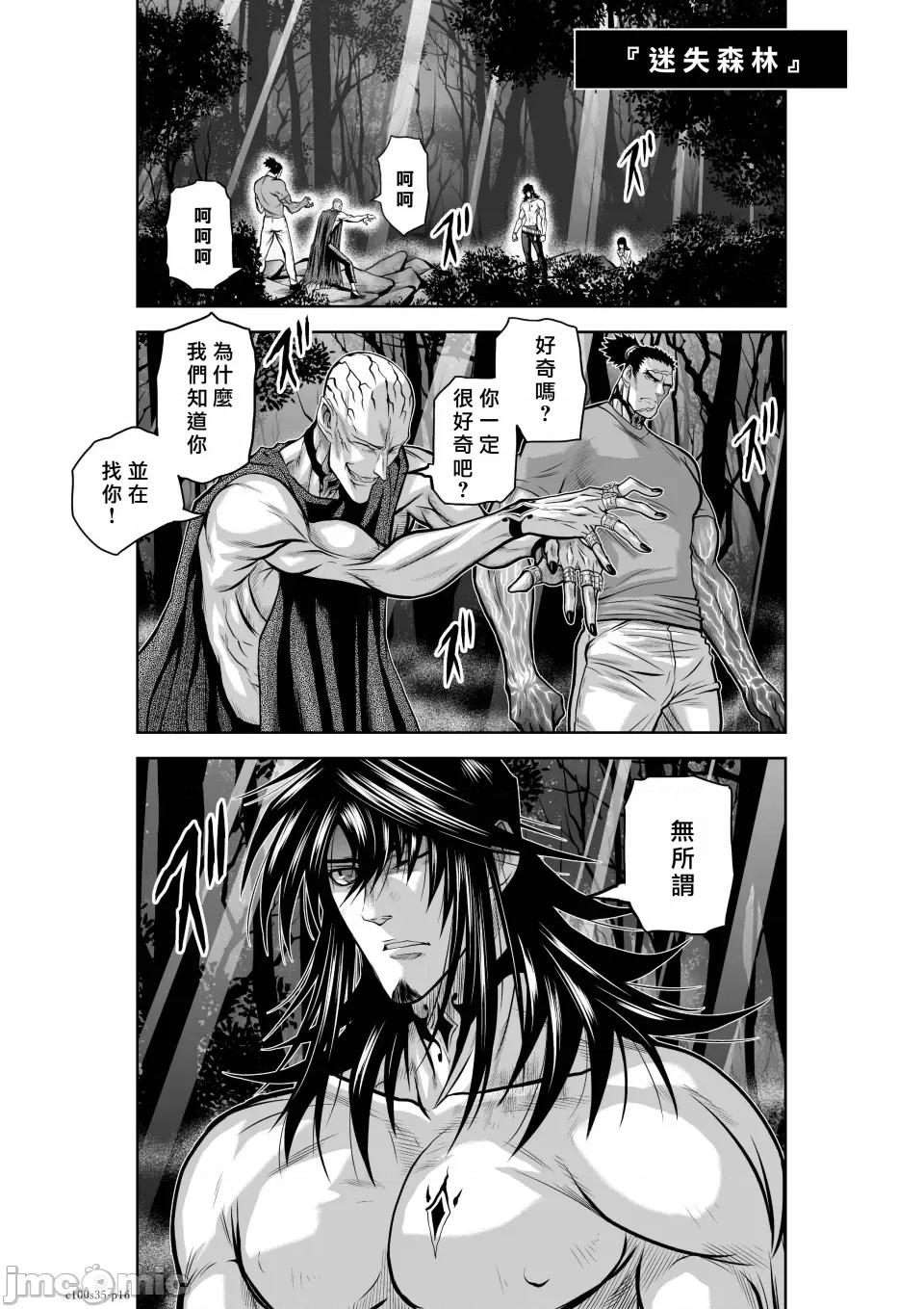地上100层特别版 地上100层 35 第16页