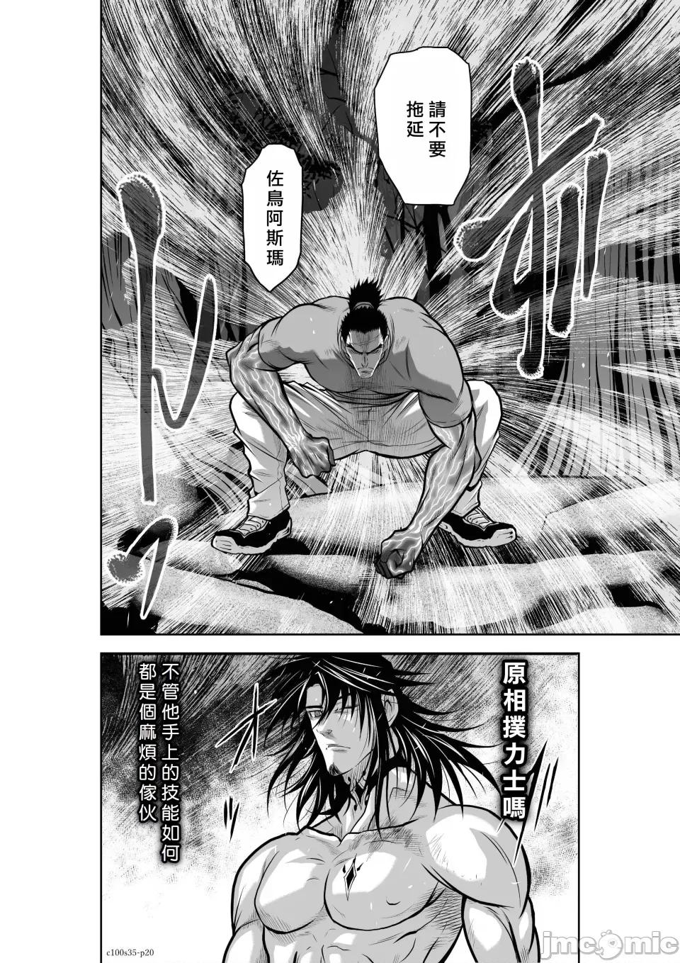 地上100层特别版 地上100层 35 第20页