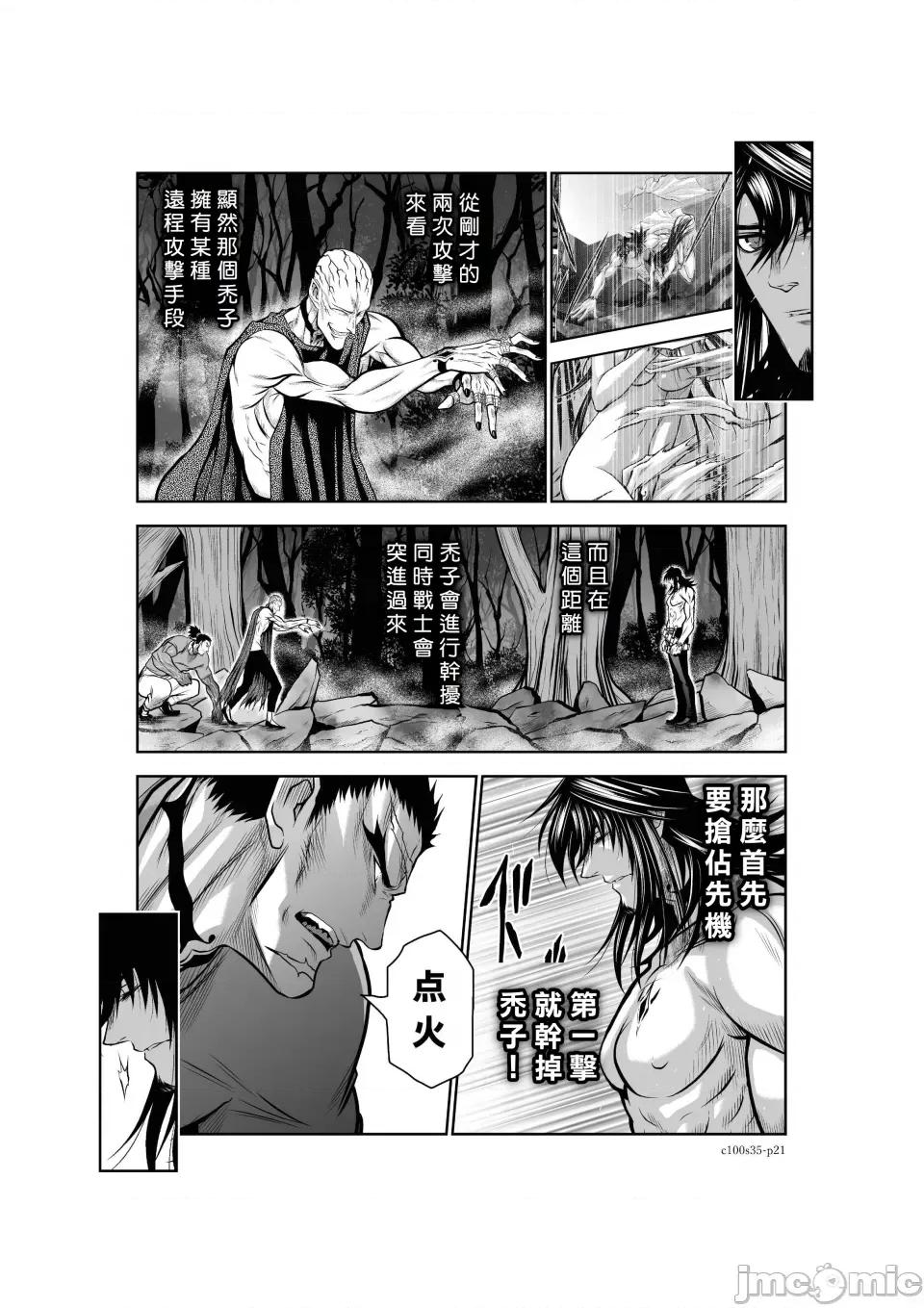 地上100层特别版 地上100层 35 第21页