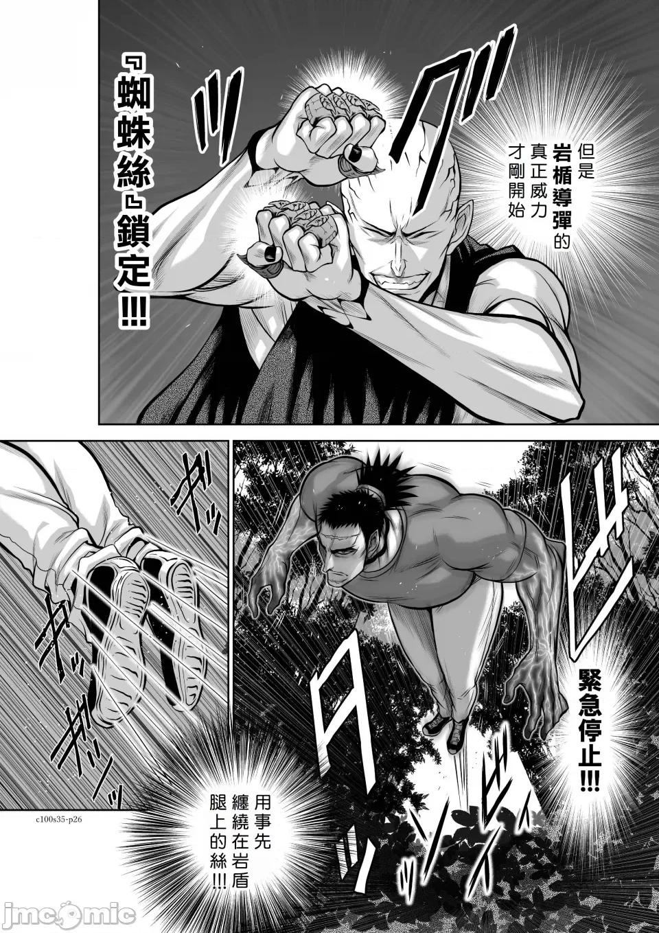 地上100层特别版 地上100层 35 第26页